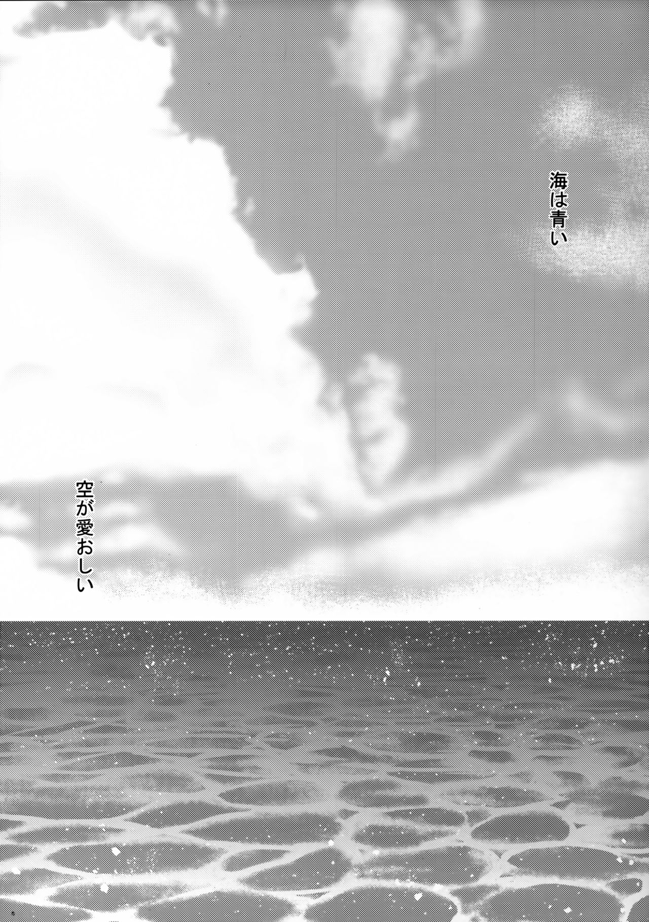 Daisenkan Koi o Suru 8 Ao page 4 full