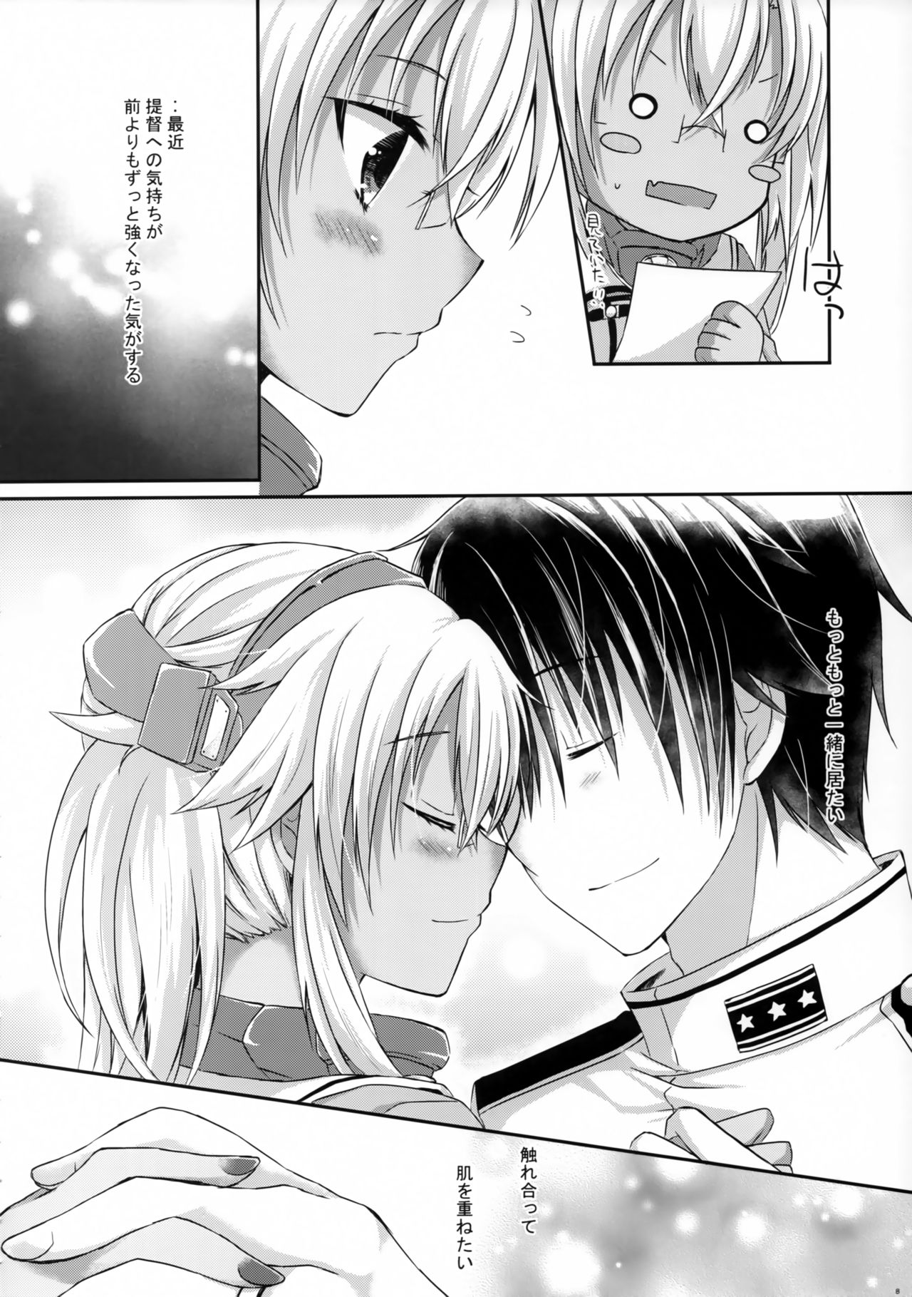 Daisenkan Koi o Suru 8 Ao page 7 full