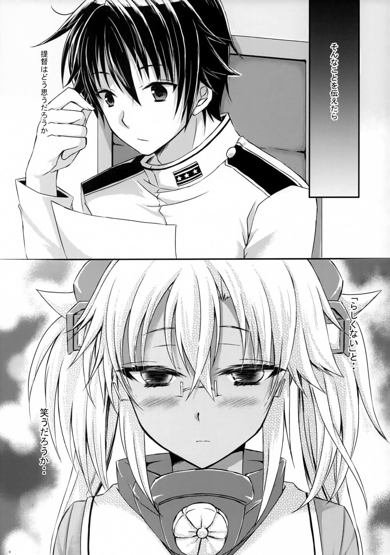 Daisenkan Koi o Suru 8 Ao page 8 full