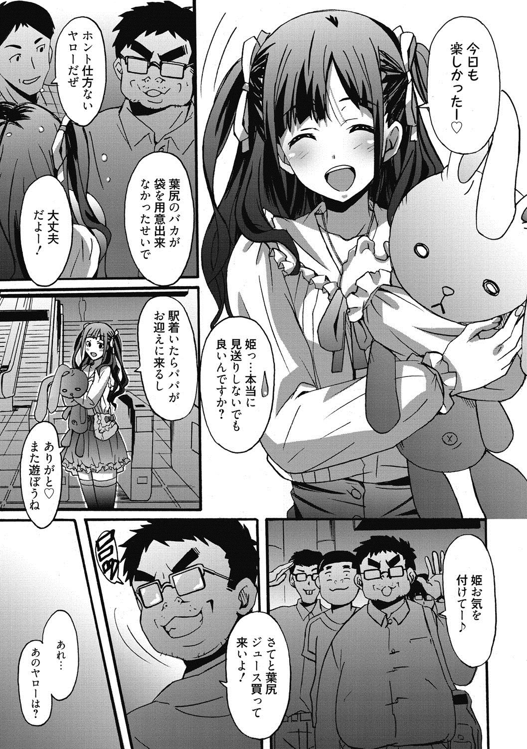 Himegoto Ecchi page 6 full
