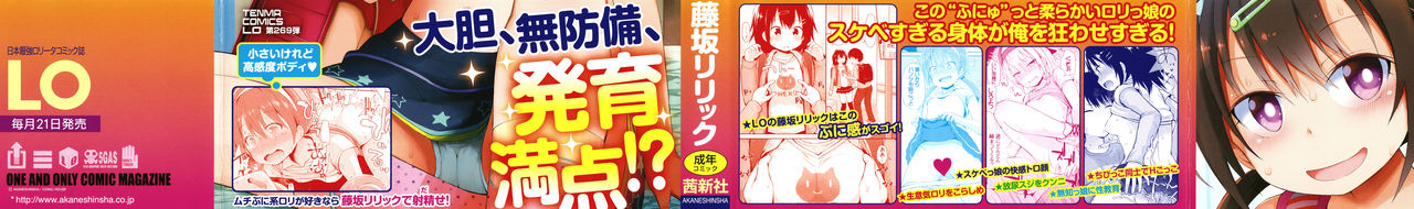 Waruiko ni Nacchatta? page 2 full