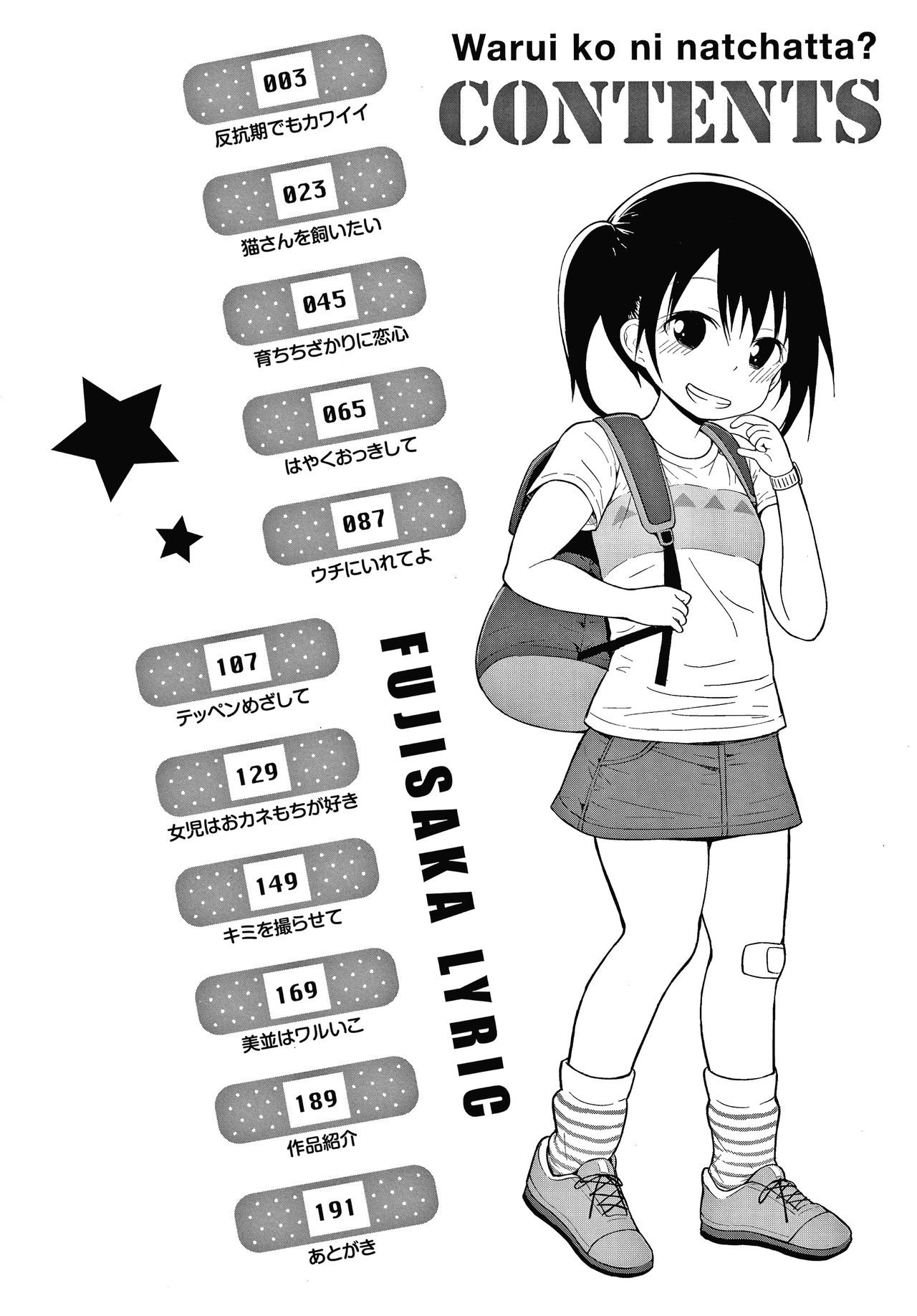 Waruiko ni Nacchatta? page 5 full