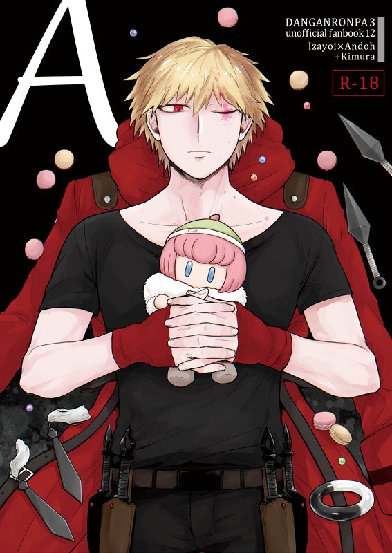 Shinkan Sanpuru page 1 full