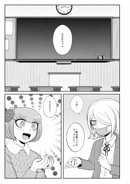 Shinkan Sanpuru page 2 full