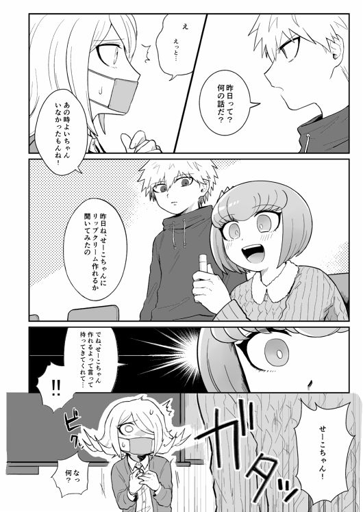 Shinkan Sanpuru page 3 full