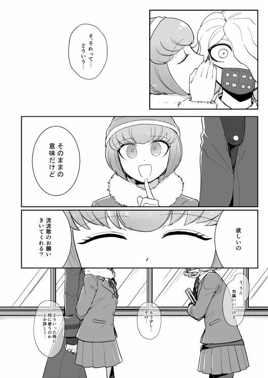 Shinkan Sanpuru page 5 full