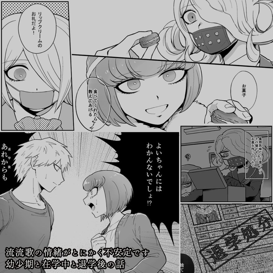 Shinkan Sanpuru page 6 full