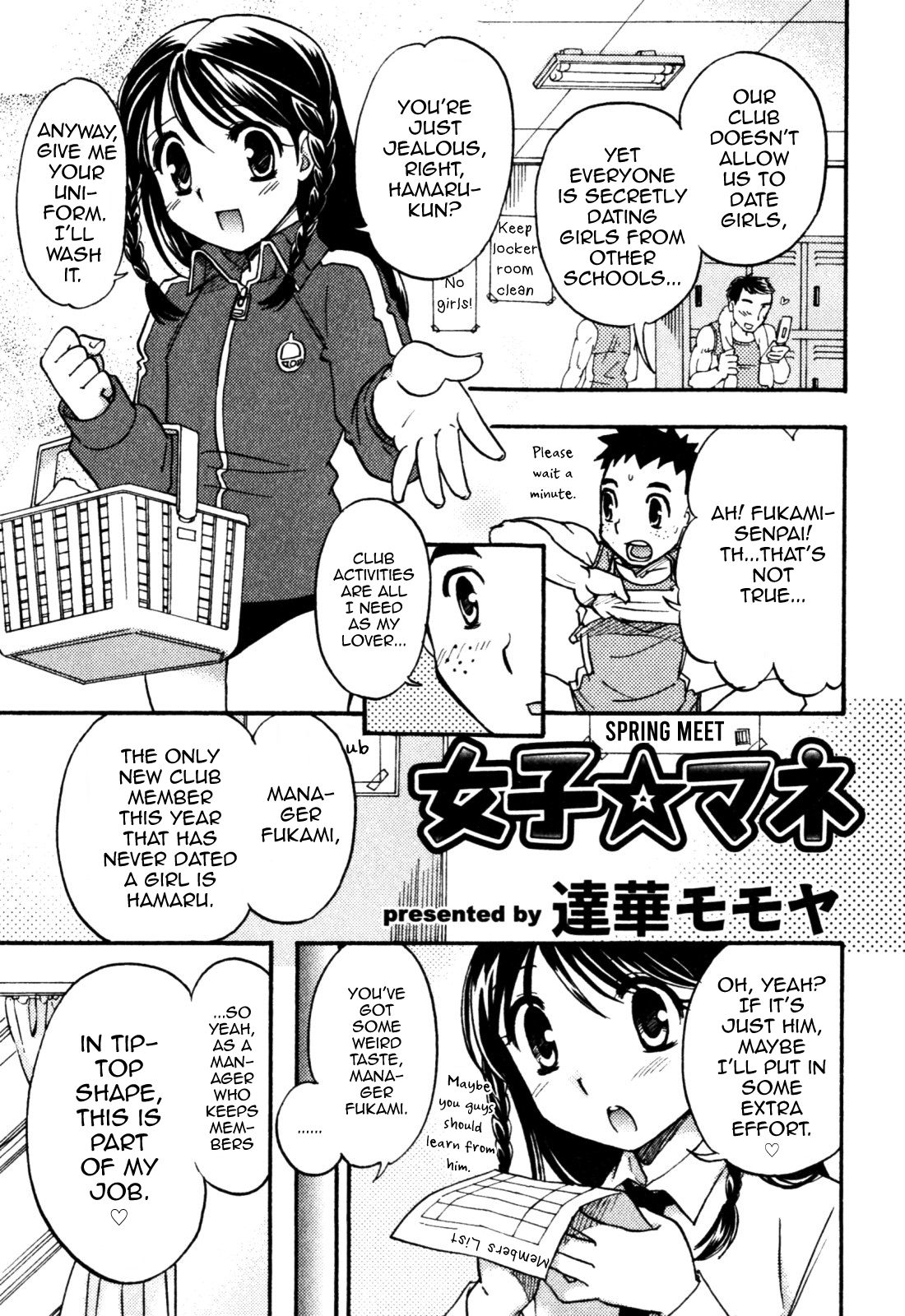 Girl ☆ Manager page 1 full