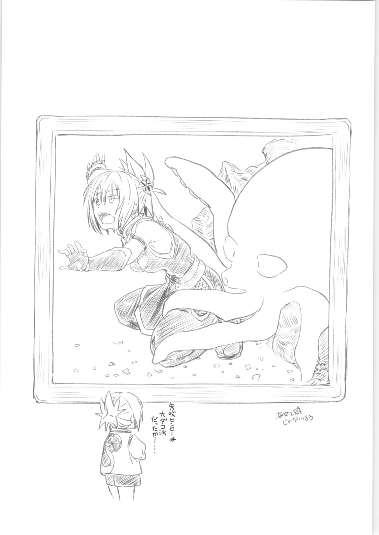 Harenchi! Matsuri-chan 1 page 7 full