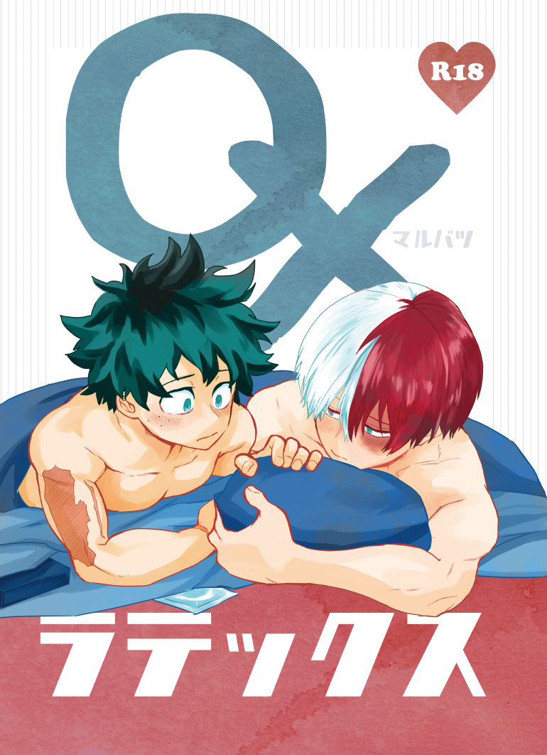 Marubatsu Latex page 1 full