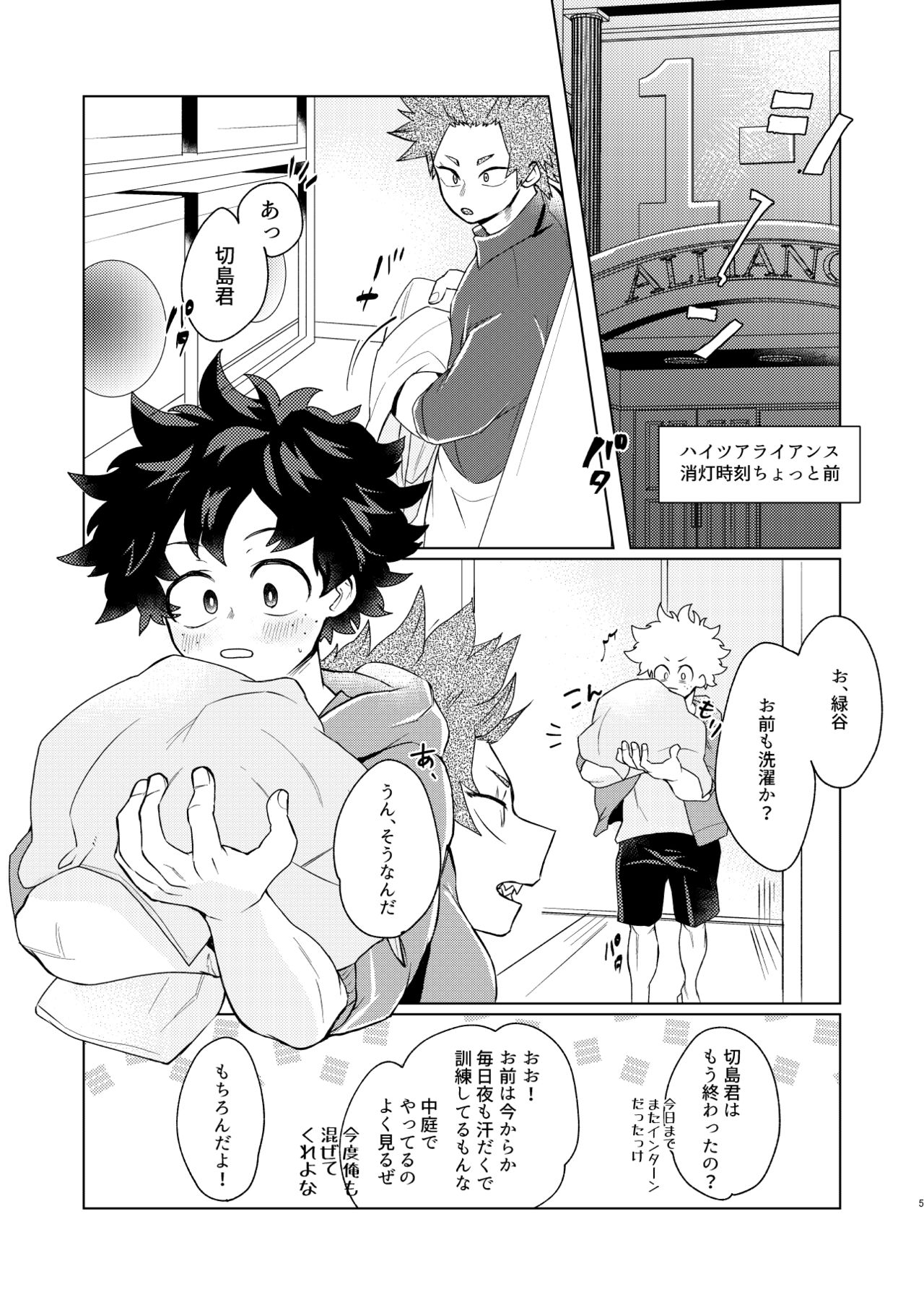 Marubatsu Latex page 3 full