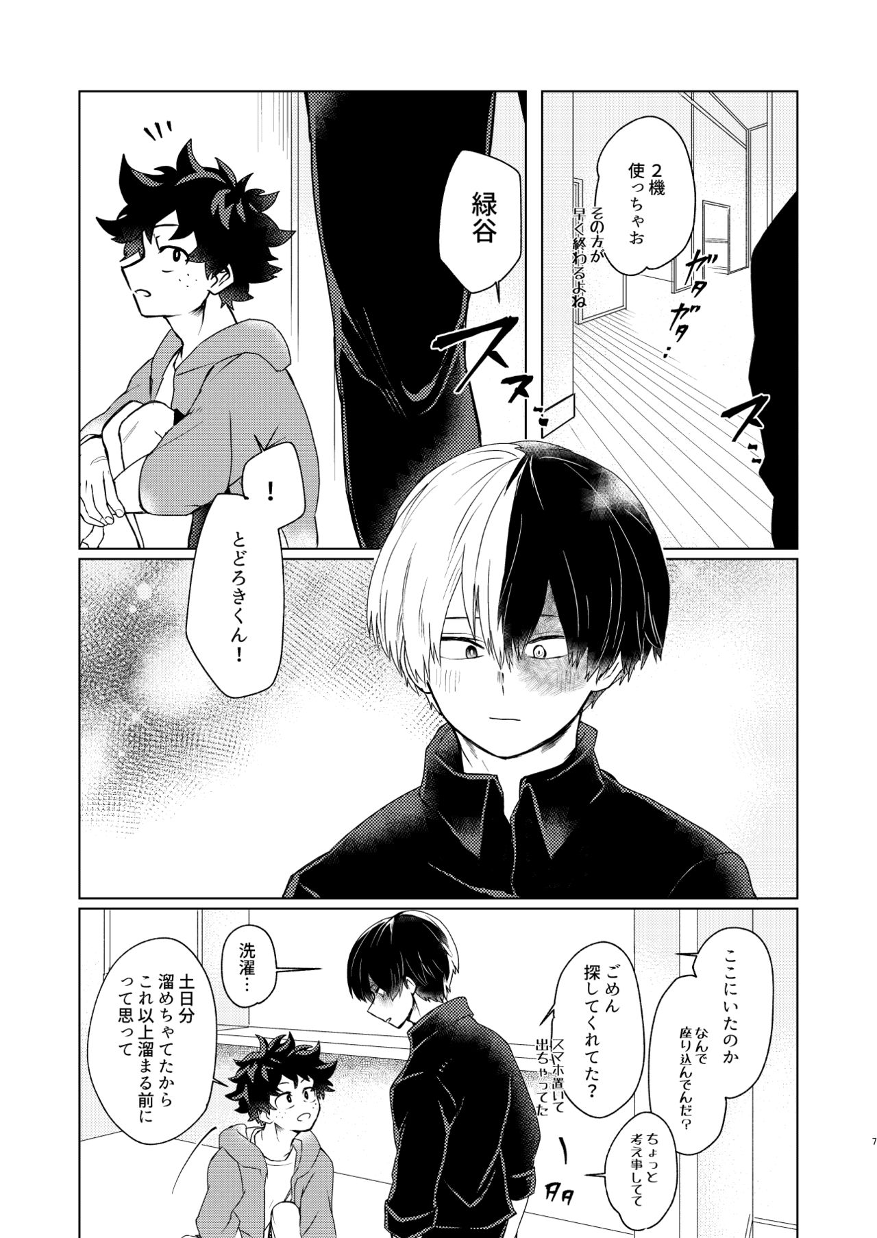 Marubatsu Latex page 5 full