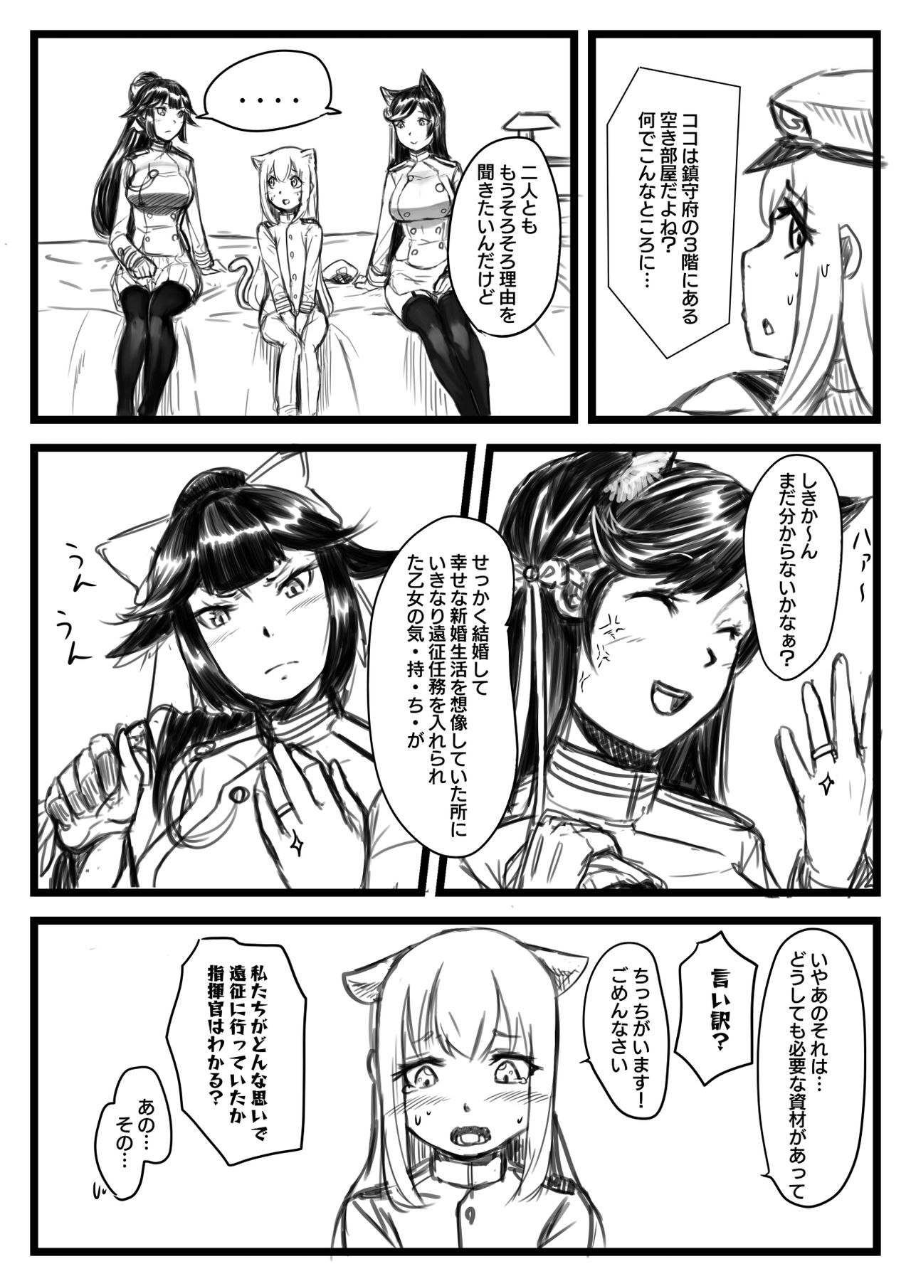 Yuki Shikikan to Futanari Kantai page 10 full