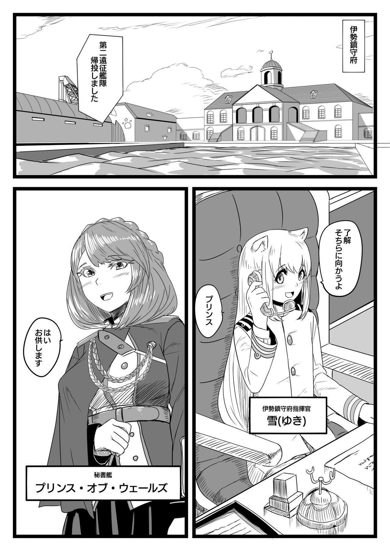Yuki Shikikan to Futanari Kantai page 2 full