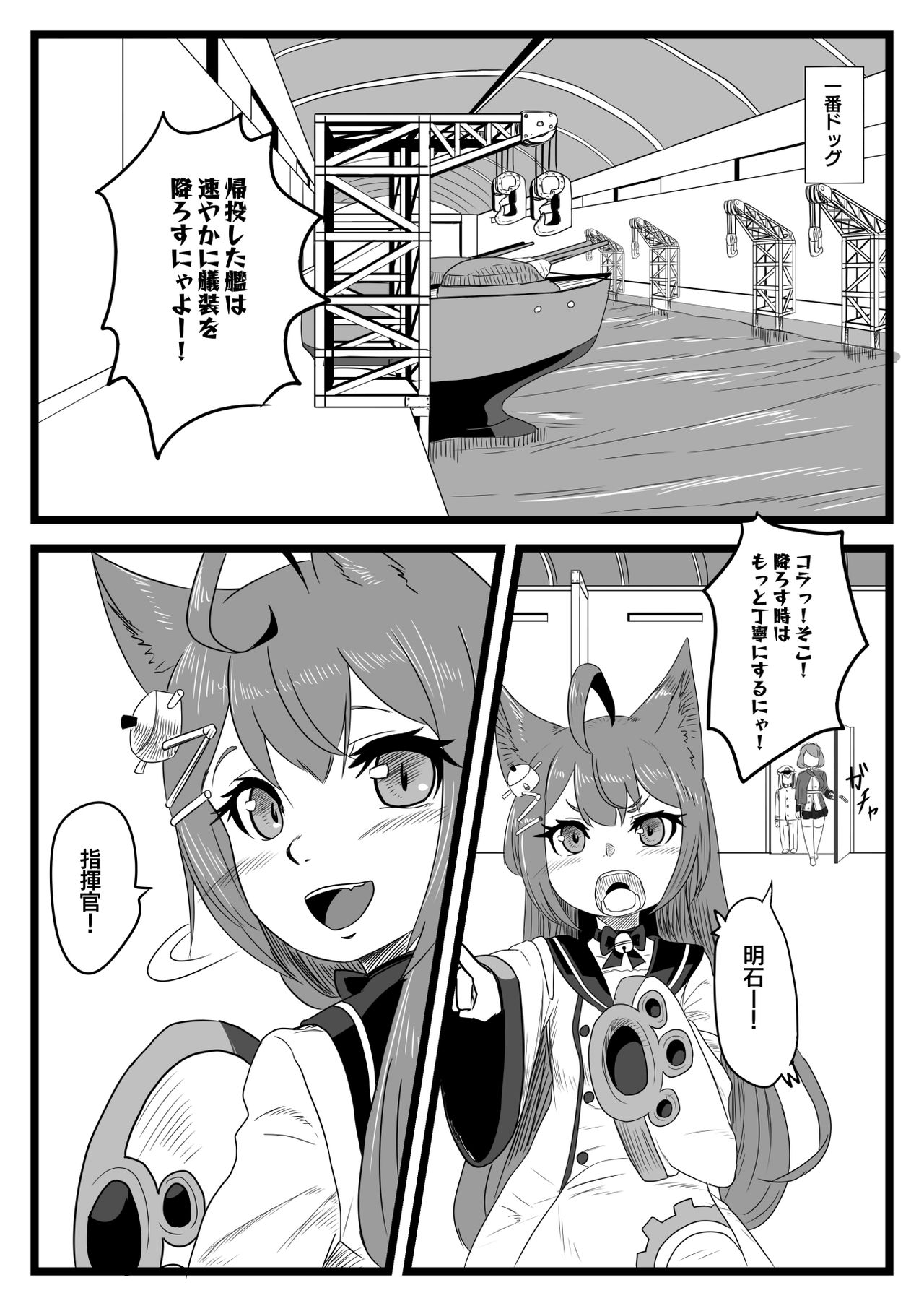 Yuki Shikikan to Futanari Kantai page 3 full