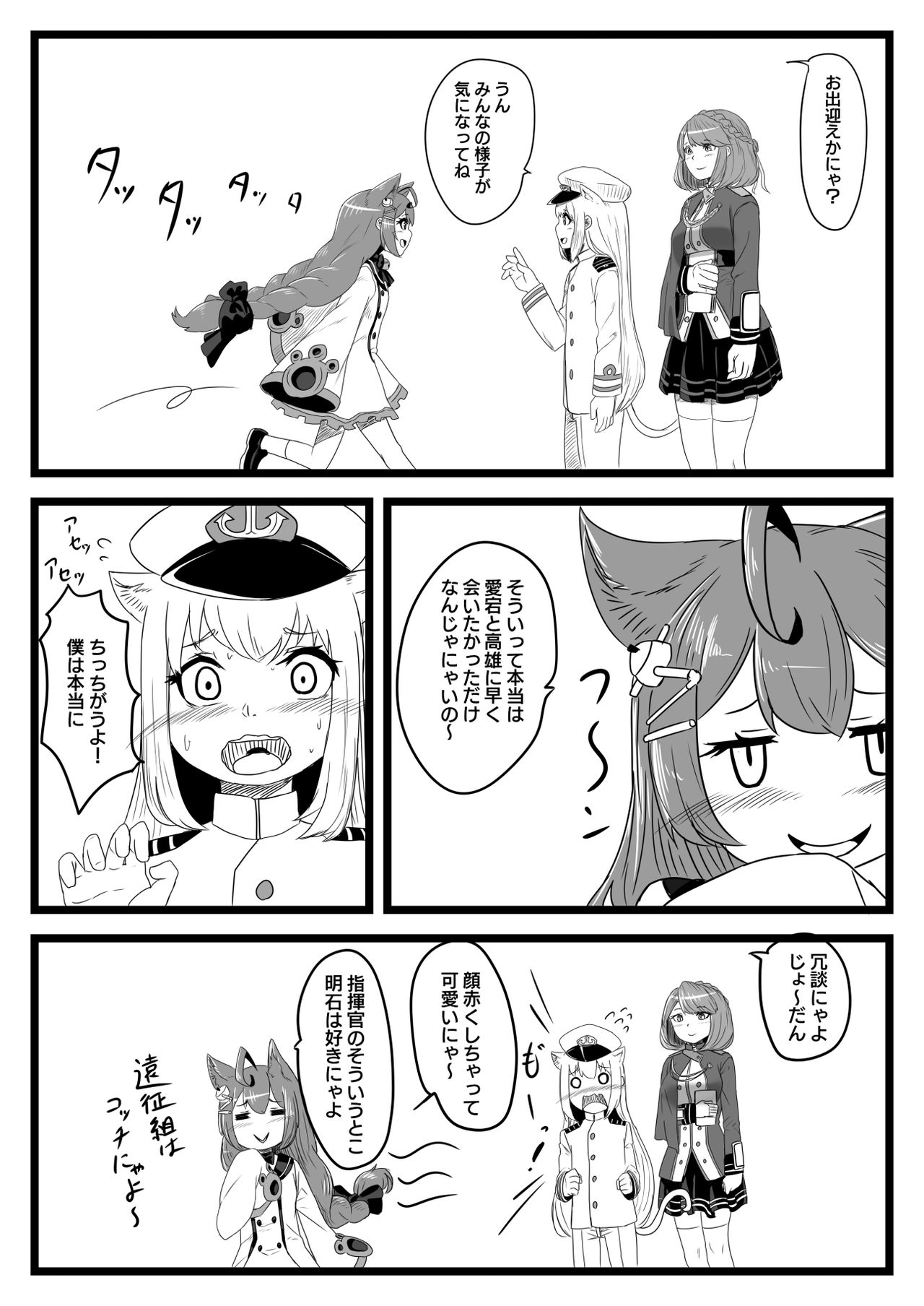 Yuki Shikikan to Futanari Kantai page 4 full
