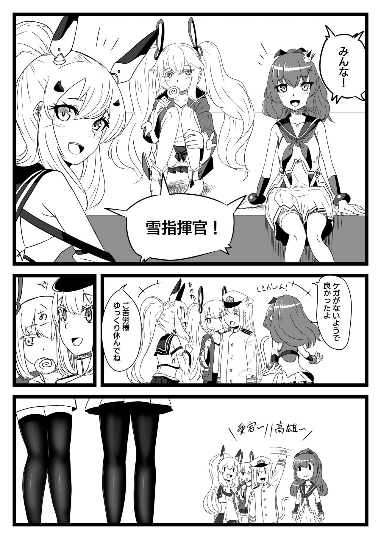 Yuki Shikikan to Futanari Kantai page 5 full
