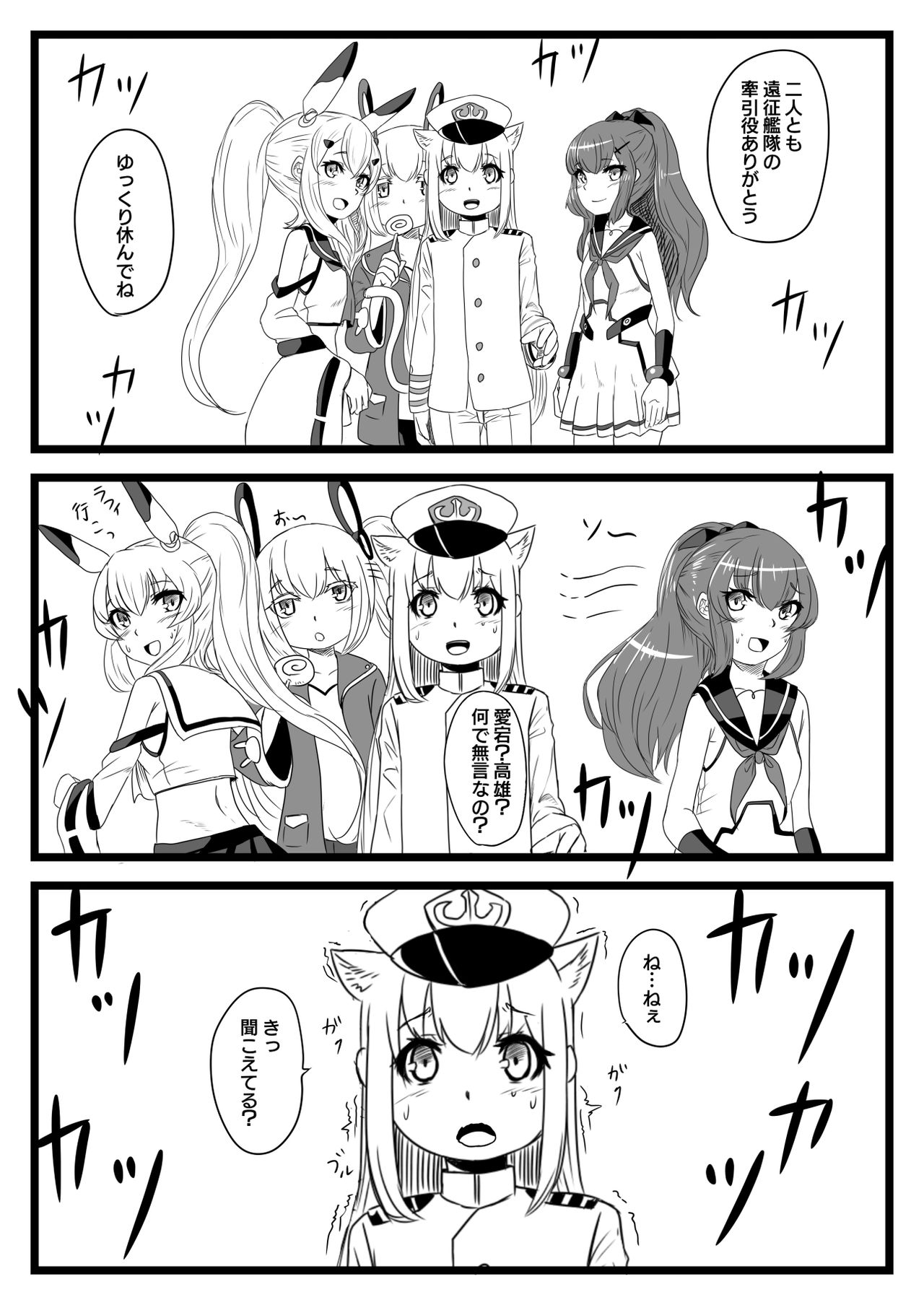 Yuki Shikikan to Futanari Kantai page 6 full