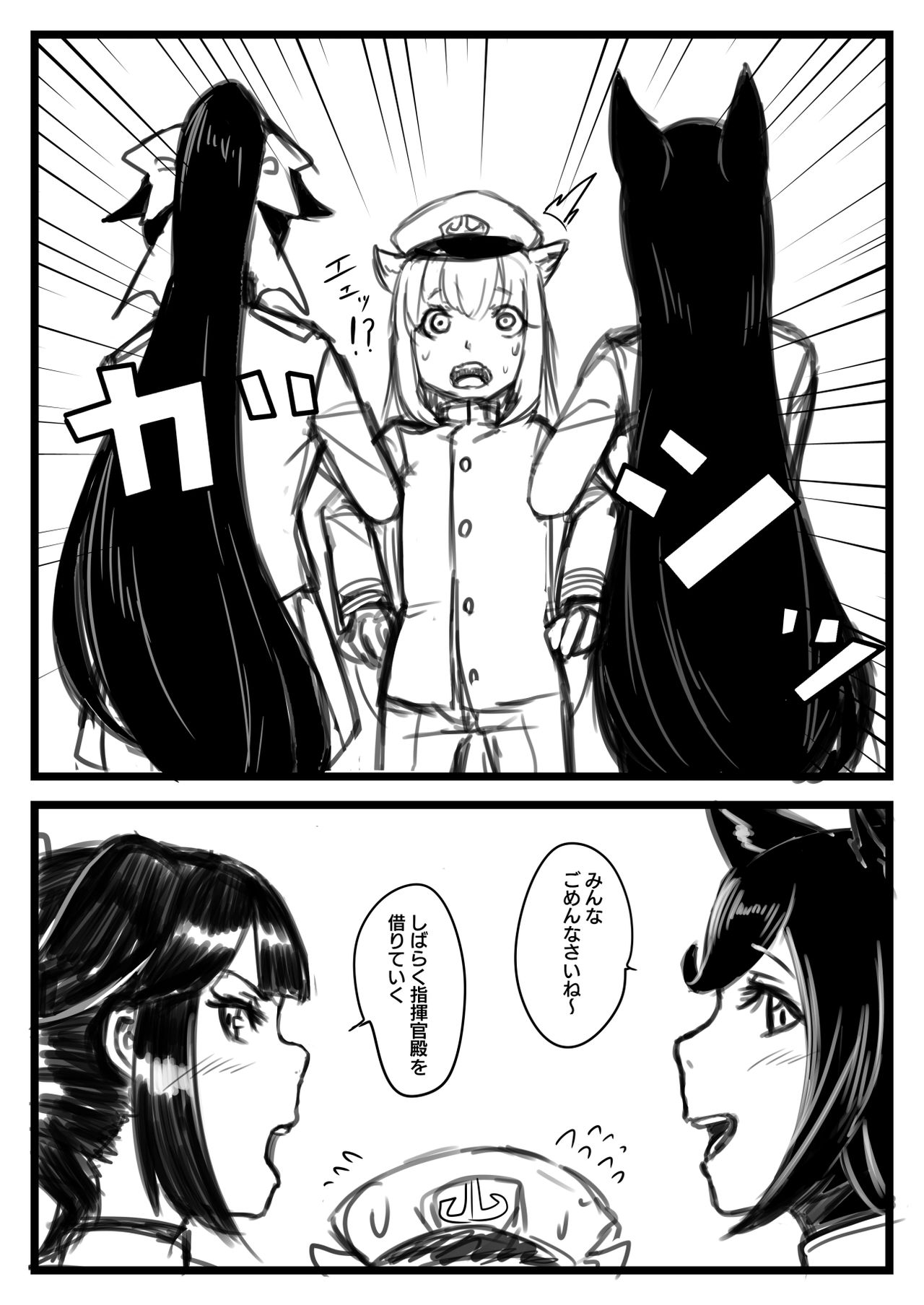 Yuki Shikikan to Futanari Kantai page 7 full