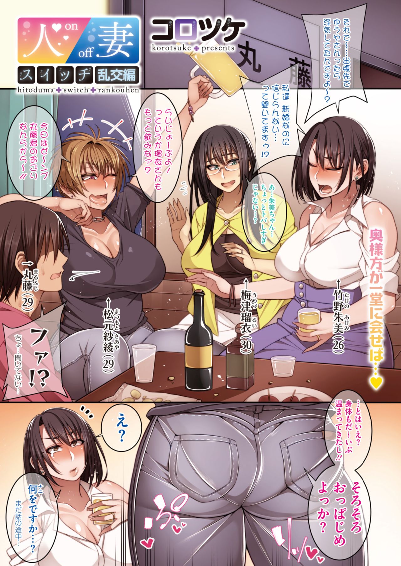 COMIC HOTMiLK Koime Vol. 26 page 3 full