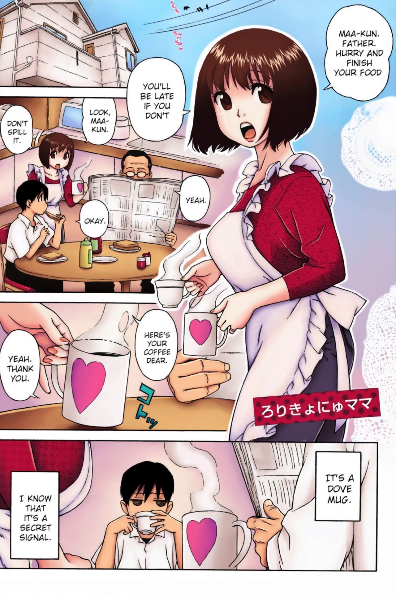 Loli Kyonyuu Mama page 1 full