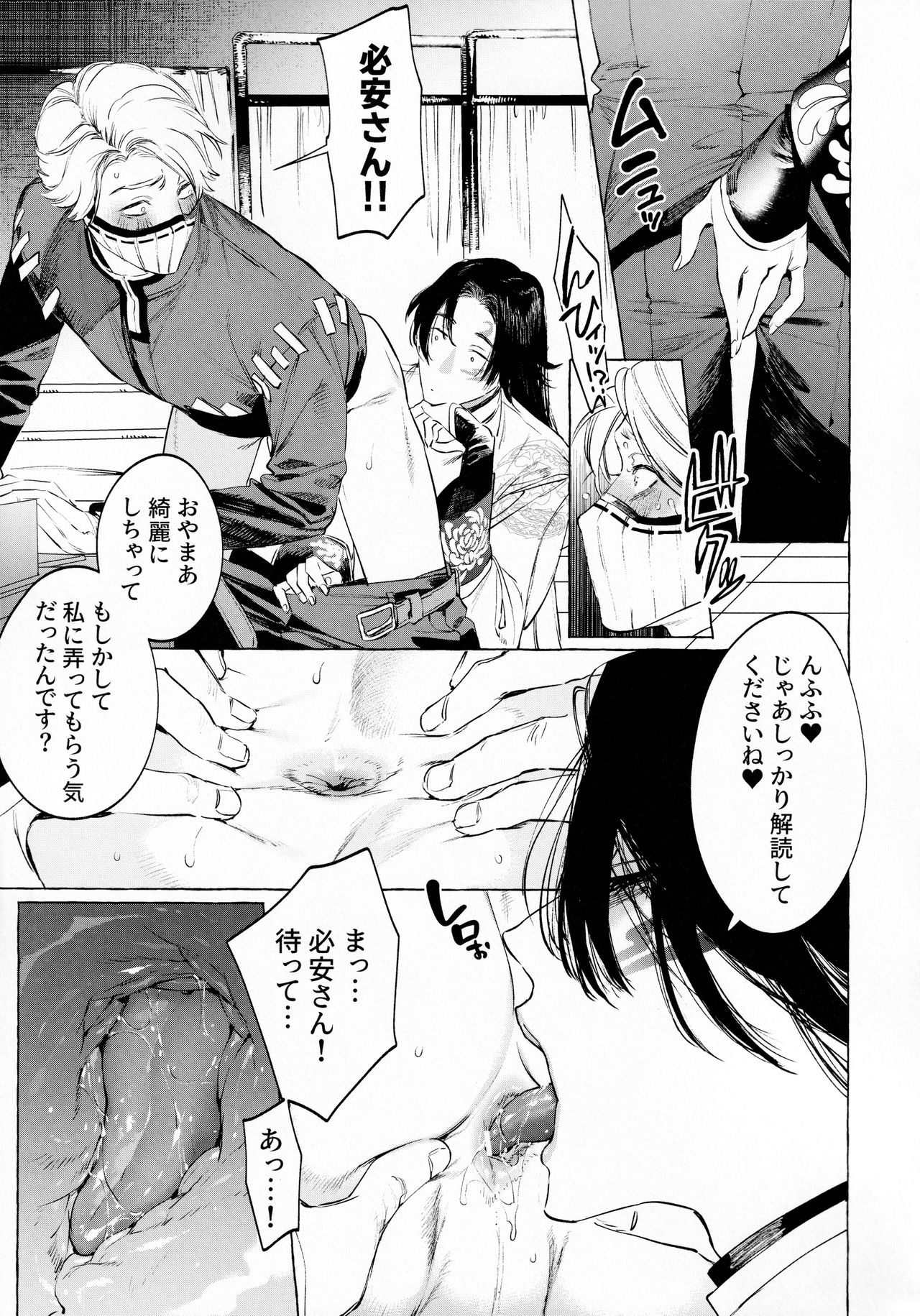 Boku no Xie Mama page 10 full