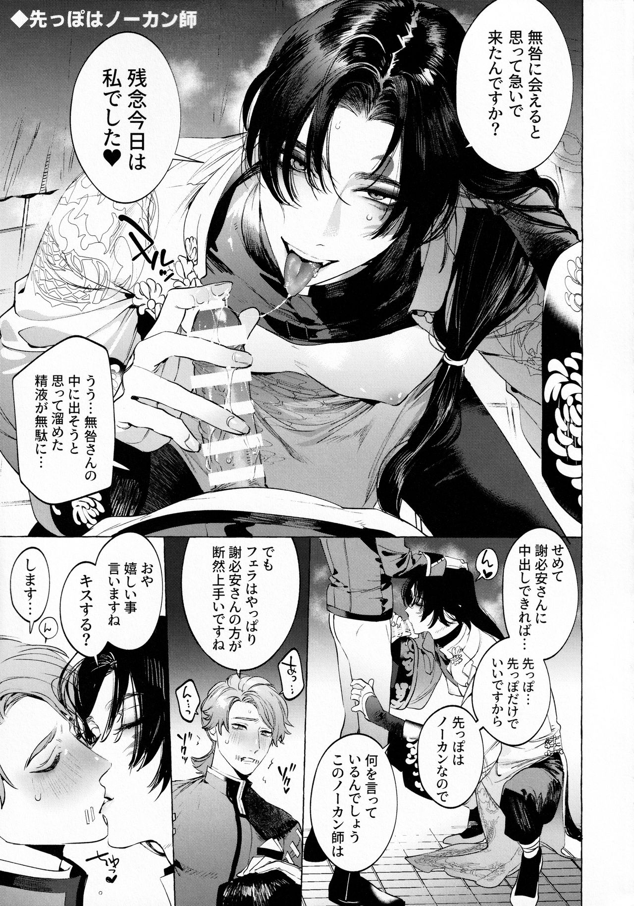 Boku no Xie Mama page 4 full