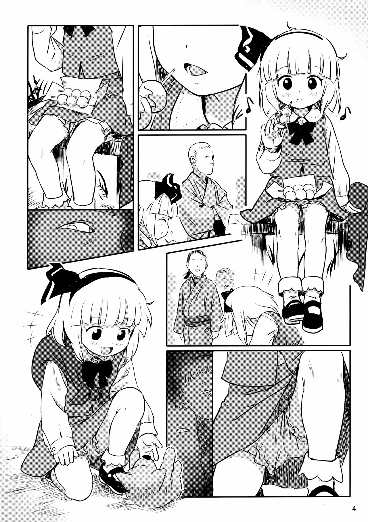 Abunai Yo! Youmu-chan! page 3 full