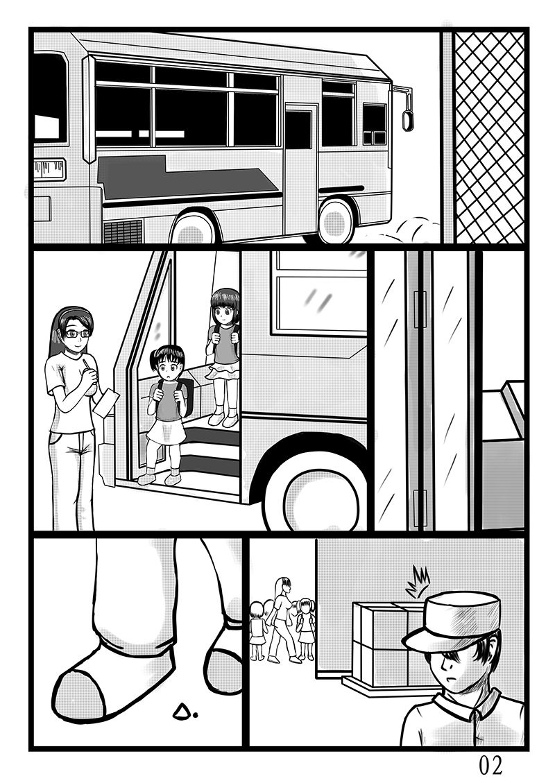 Onahole Koujou page 2 full