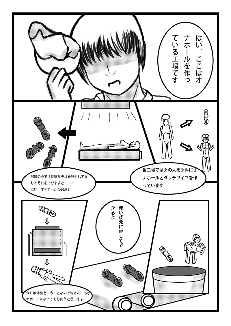 Onahole Koujou page 5 full