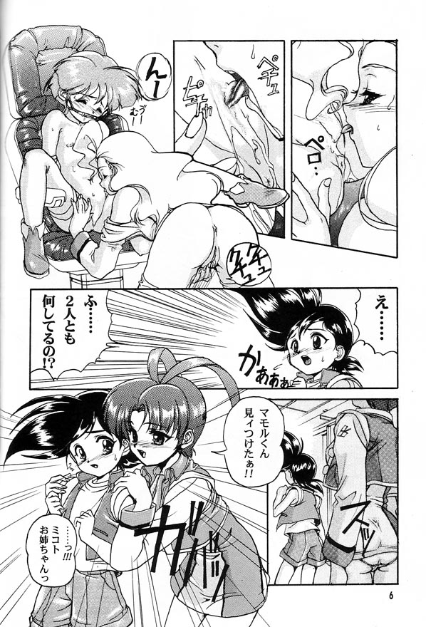 Kanzen Nenshou page 5 full