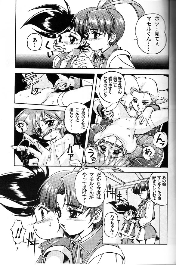 Kanzen Nenshou page 6 full