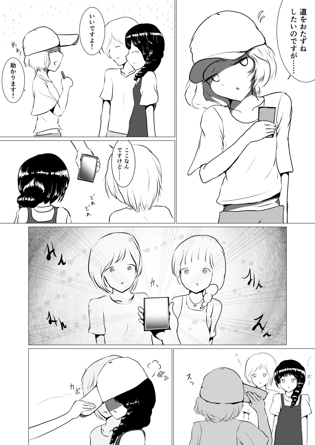 Samayou Hibi page 10 full