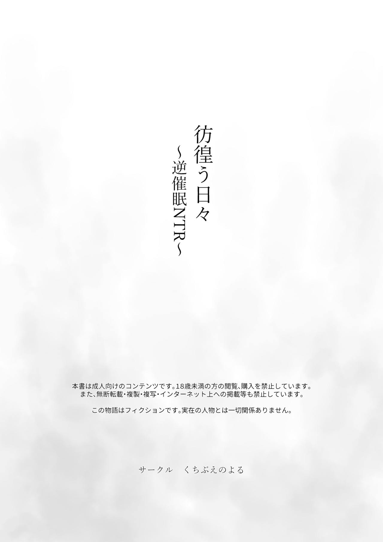 Samayou Hibi page 4 full