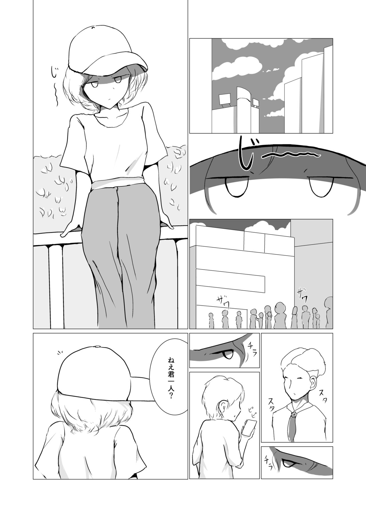 Samayou Hibi page 6 full