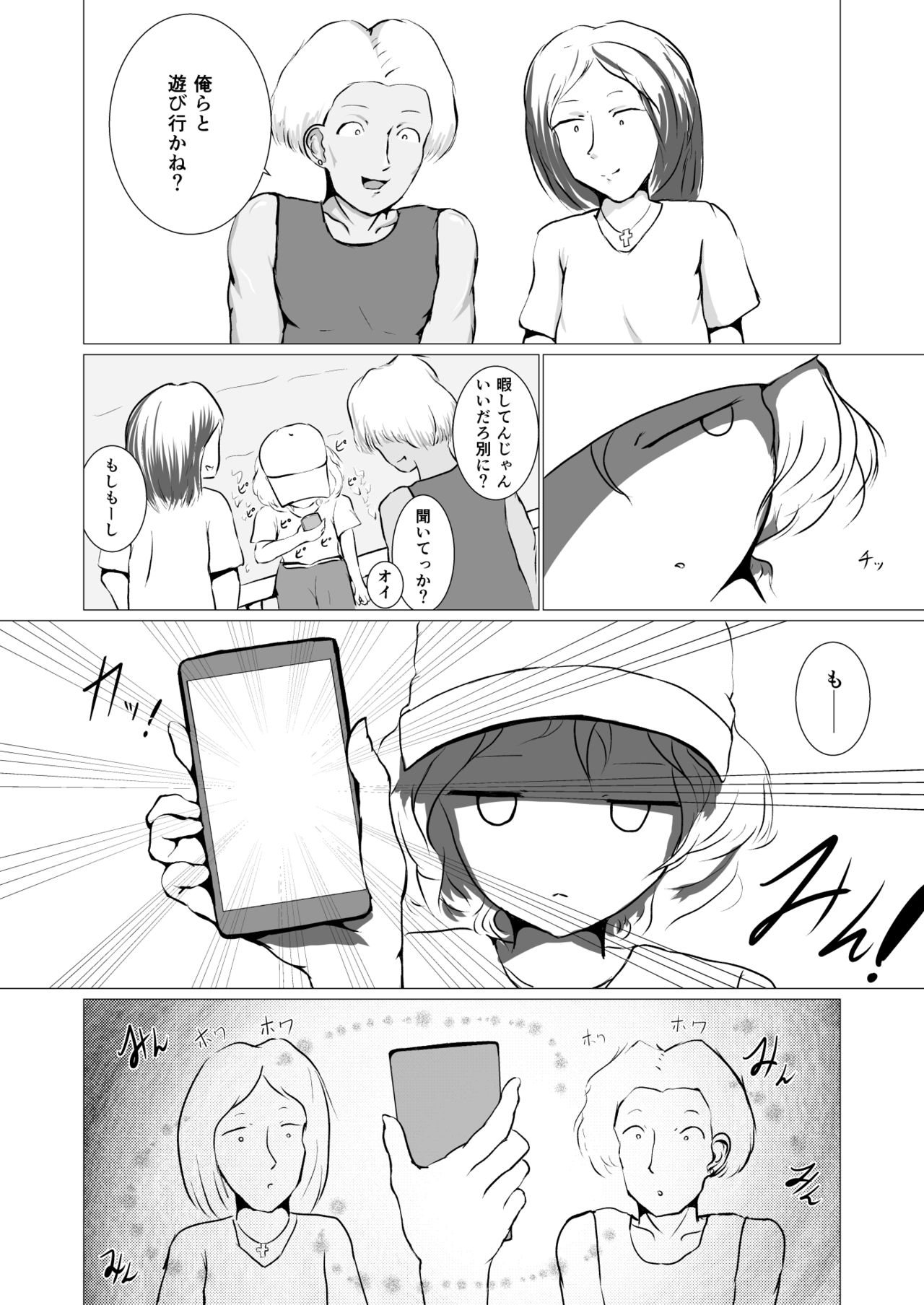 Samayou Hibi page 7 full