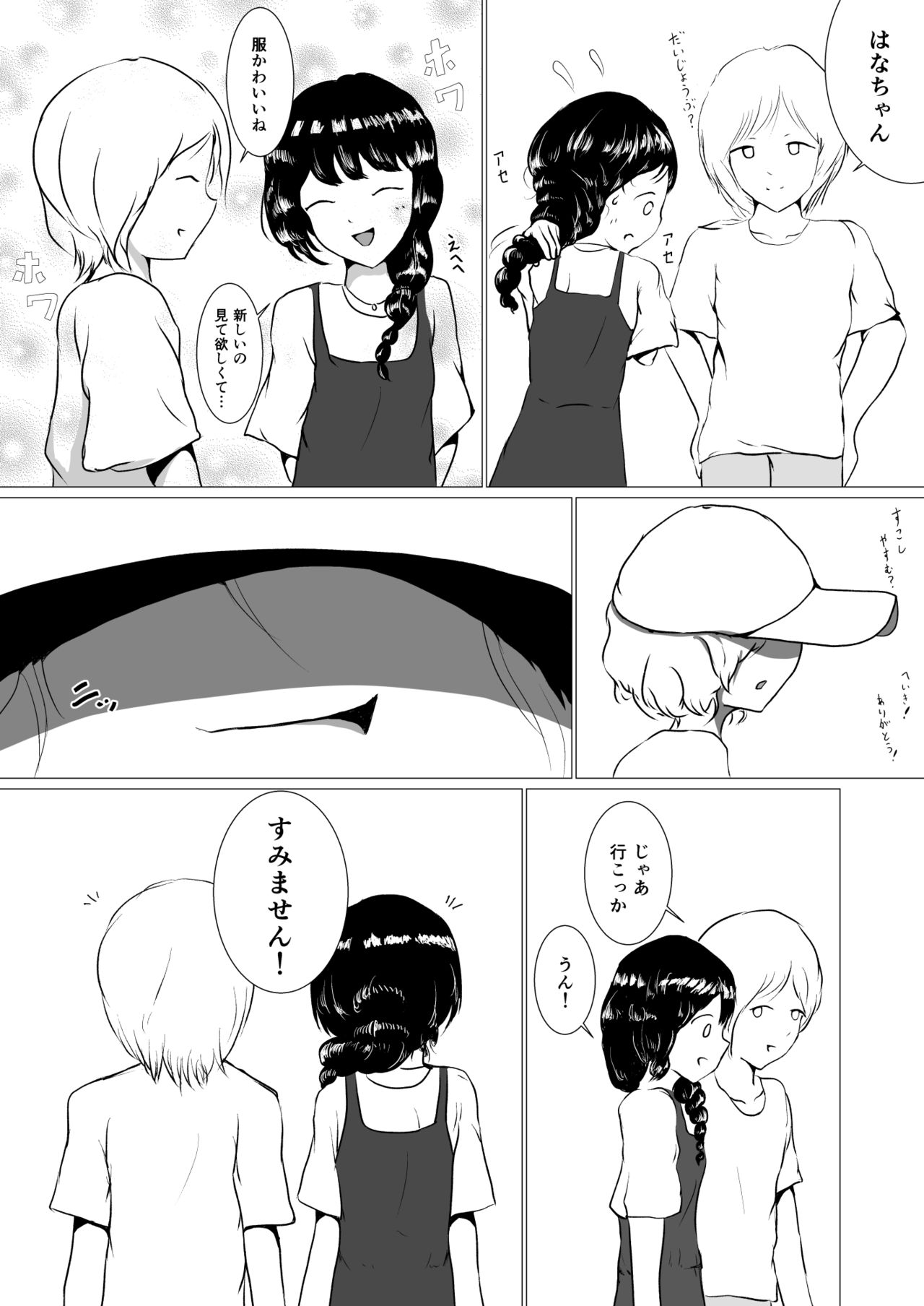 Samayou Hibi page 9 full