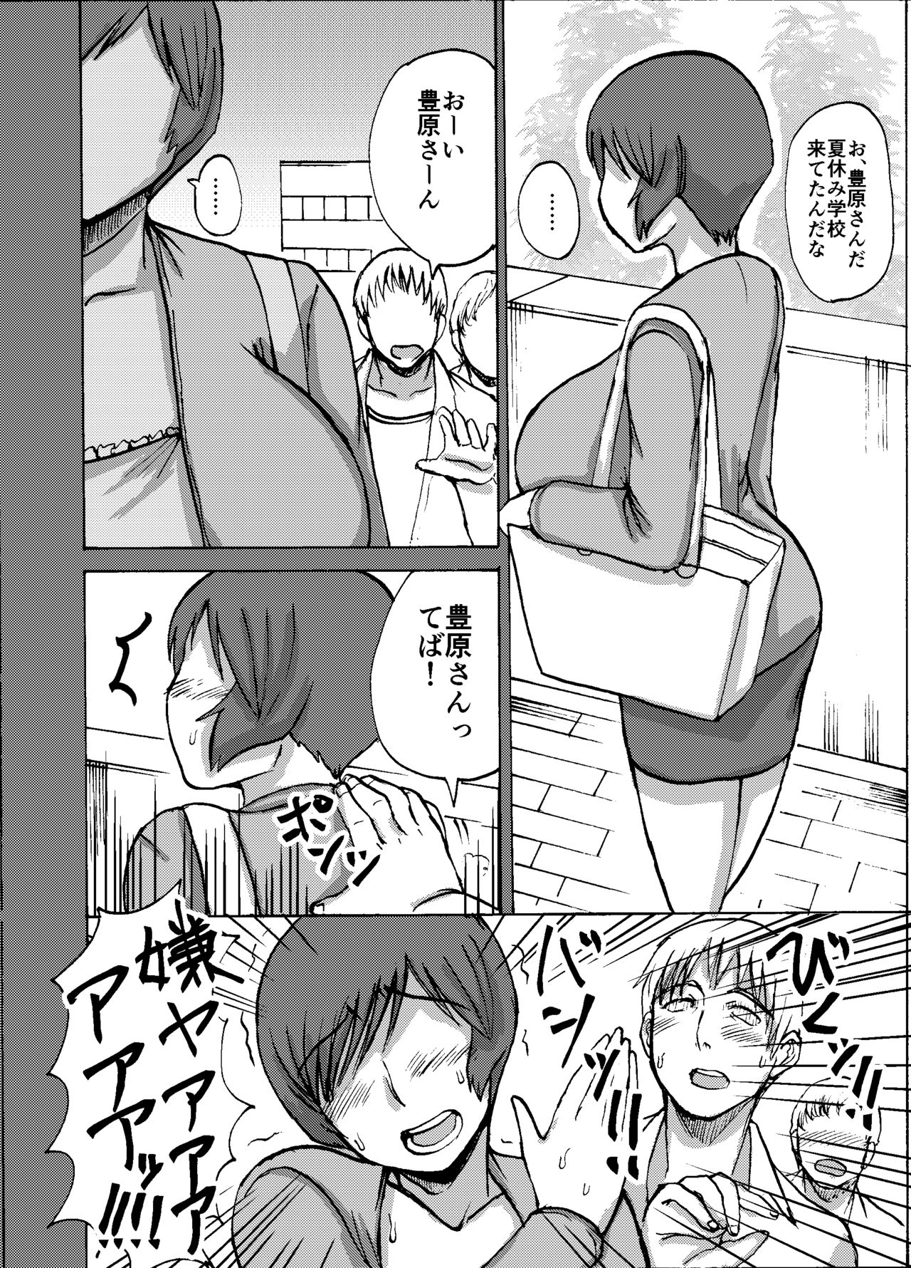 Etsuko-san wa Kono Datsui Mahjong Shoubu de Jibun no Shourai o Torimodosu -Chuuhen- page 8 full
