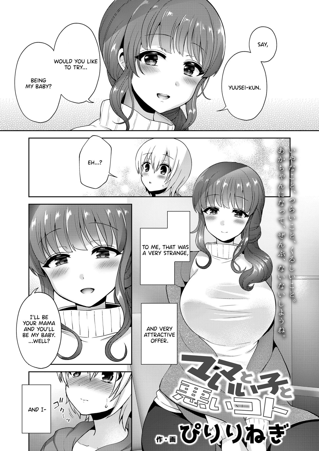 Mama to Iiko to Warui Koto page 1 full