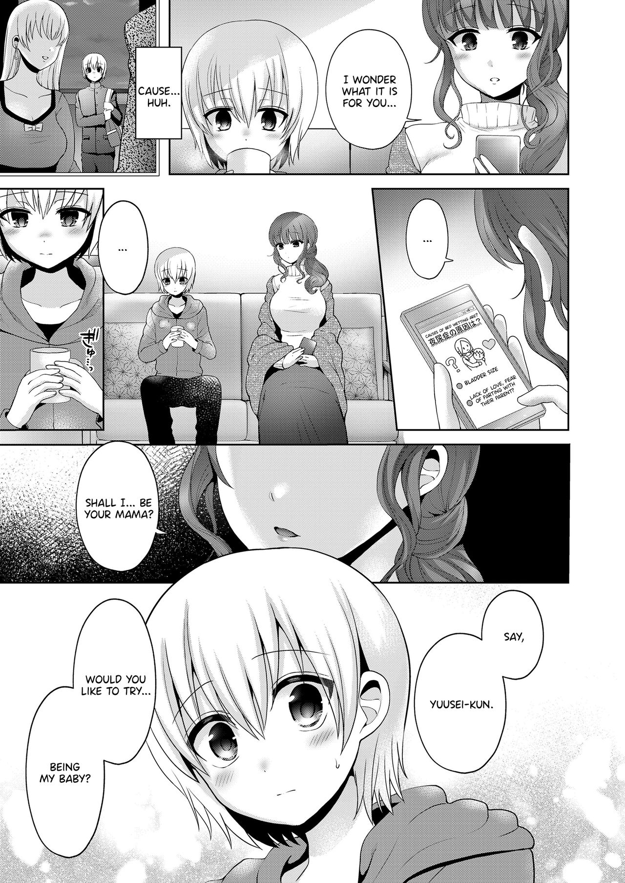 Mama to Iiko to Warui Koto page 5 full