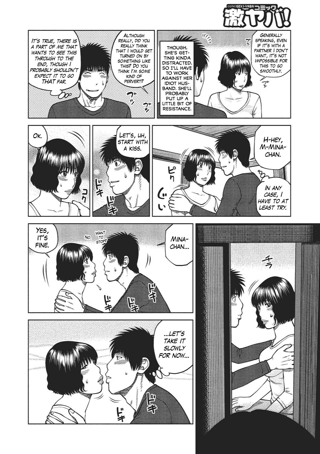 37-sai Hoshigarizuma | 37-Year-Old Want Shy Wife page 5 full