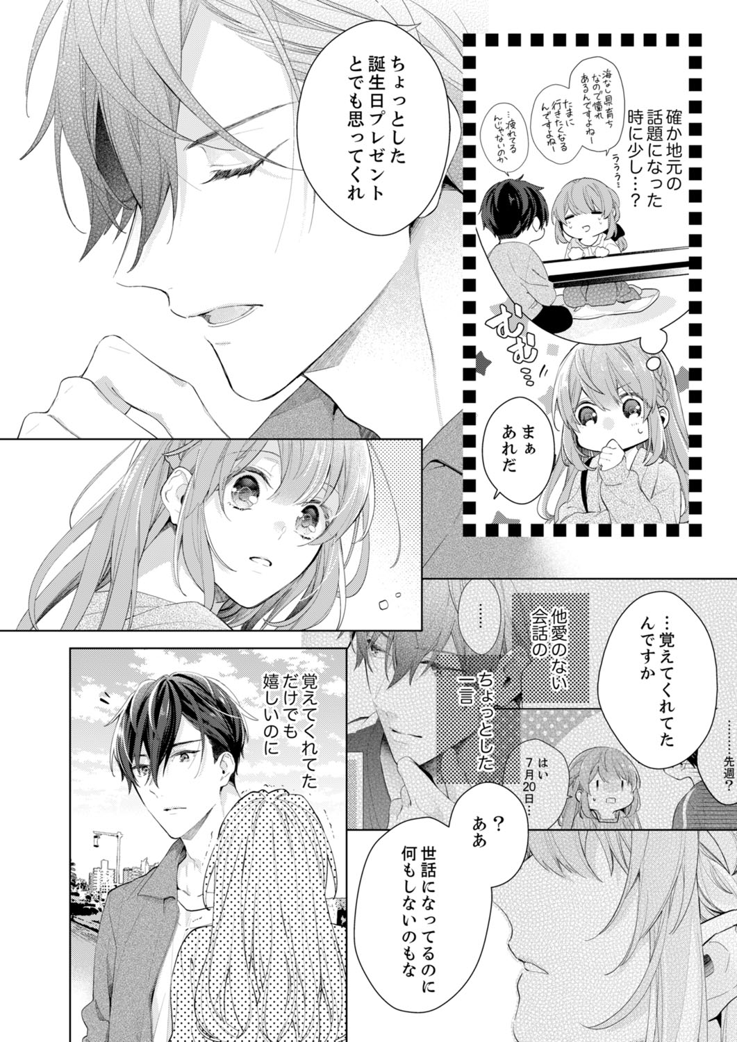 Shagai de wa, Risou no Joushi ga Ero ni Naru 10 page 10 full