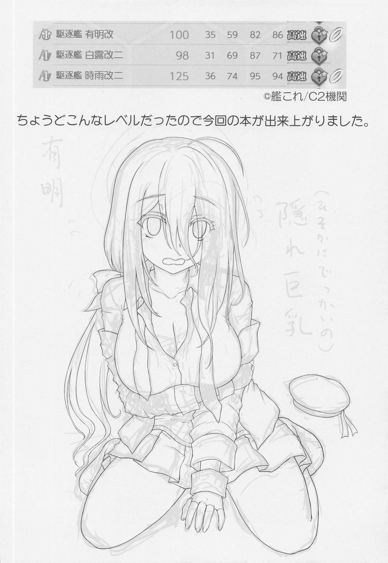 Namidame ga Kawaii Kakure Kyonyuu no Uchi no Hishokan page 3 full