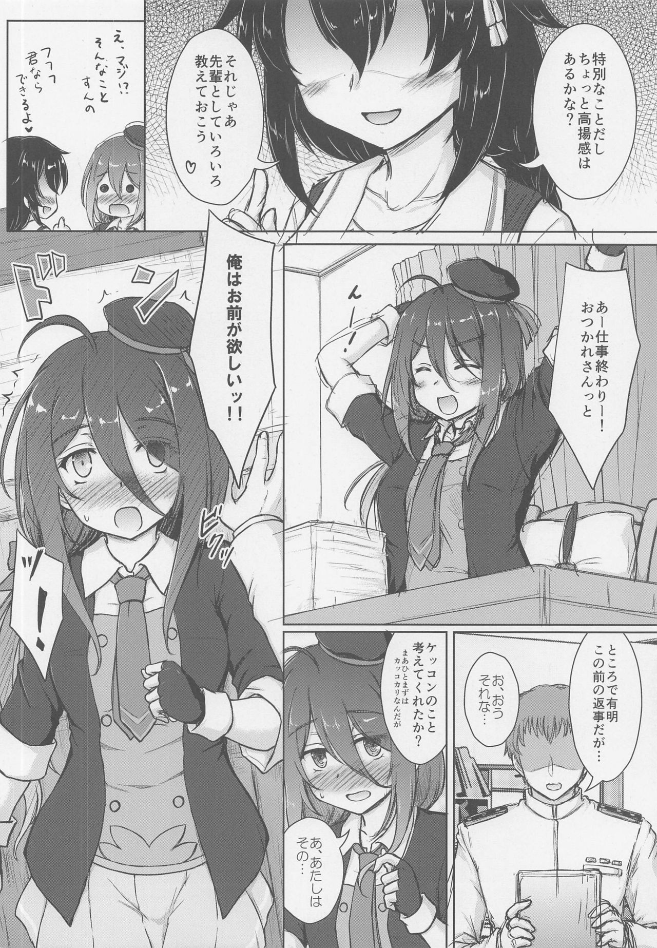 Namidame ga Kawaii Kakure Kyonyuu no Uchi no Hishokan page 5 full