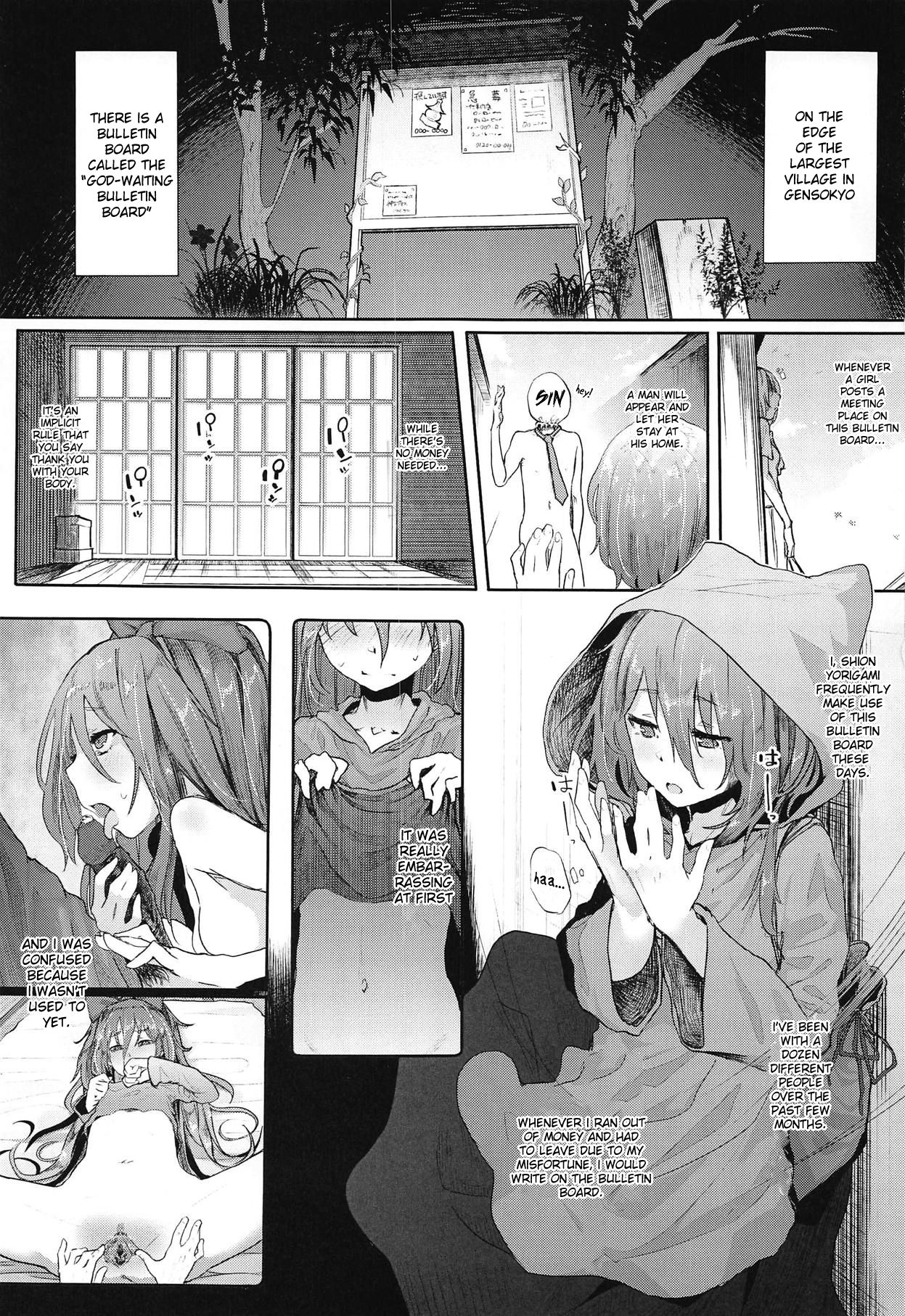Kamimachi Binbougami page 2 full