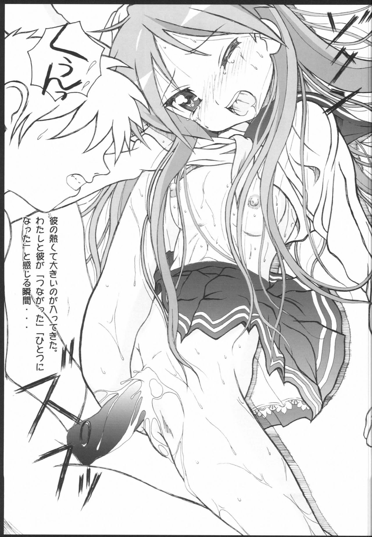 Seinen Hana to Ribon 24 page 8 full