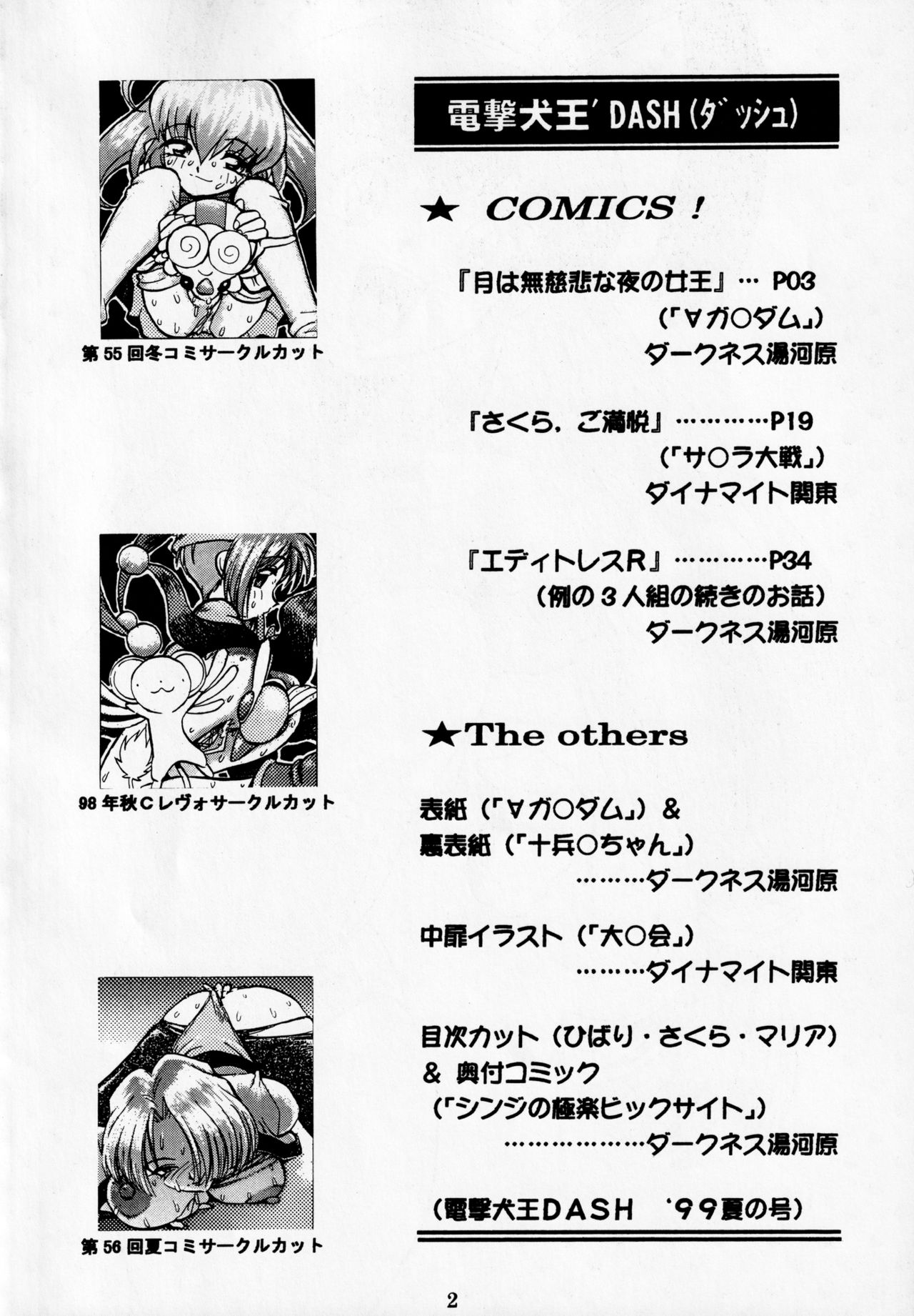 Dengeki Inuoh DASH page 3 full