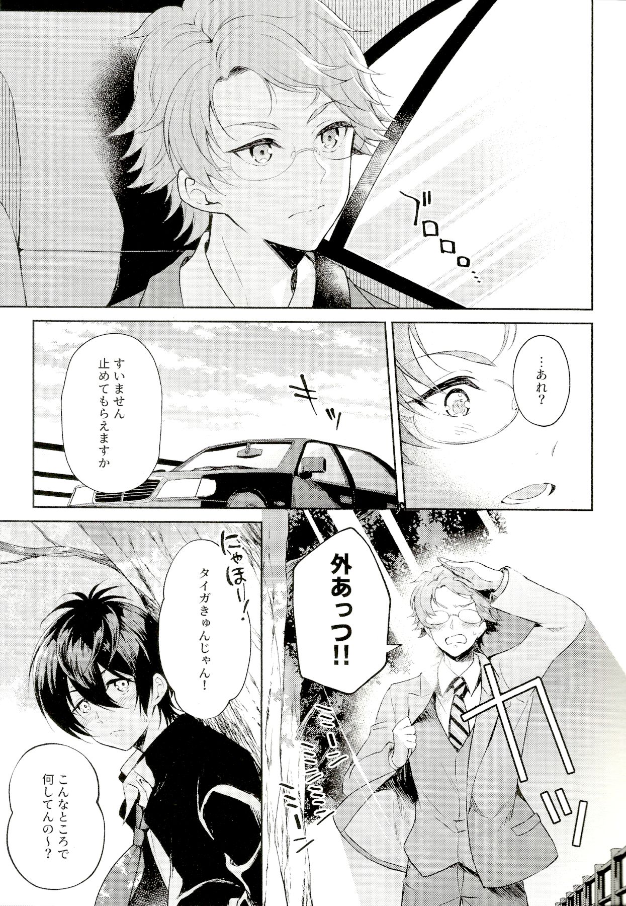 Midsummer of Love page 2 full