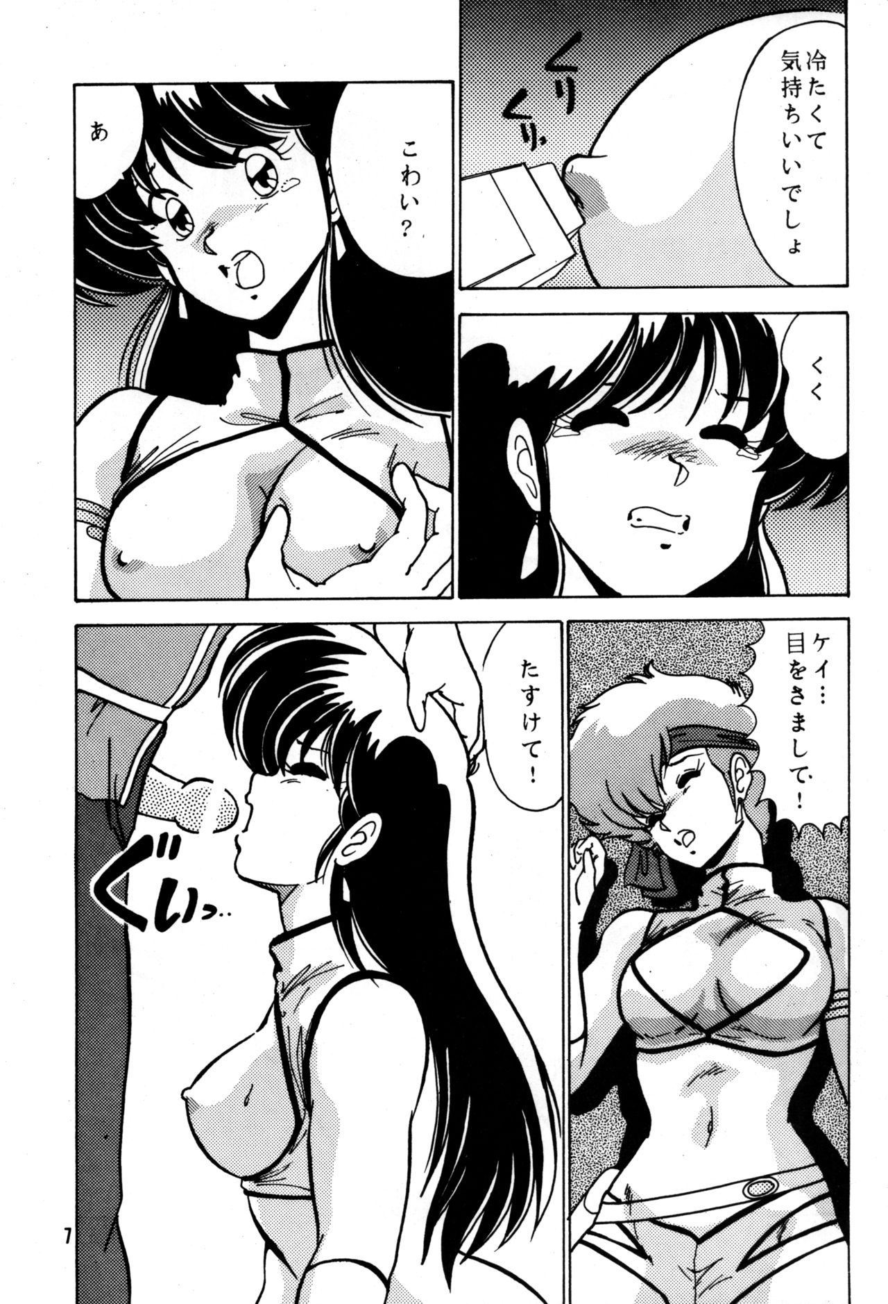 Prescription Vol.3 page 8 full