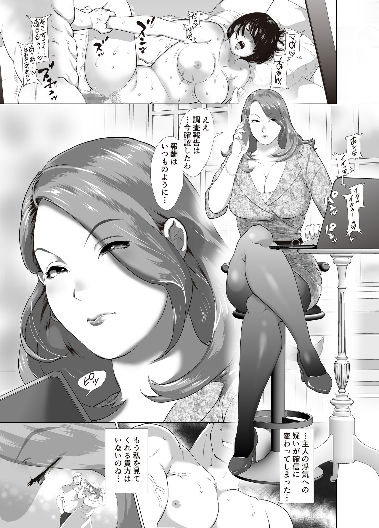 Hitozuma Onna Shachou ni Renjitsu Nakadashi o Meijrareru Riyuu ~Dekiru made Shasei Shinasai~ page 3 full